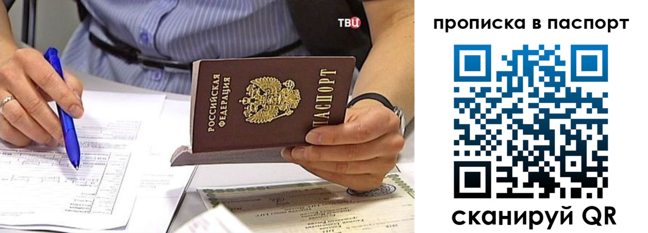 регистрация в Ноябрьске