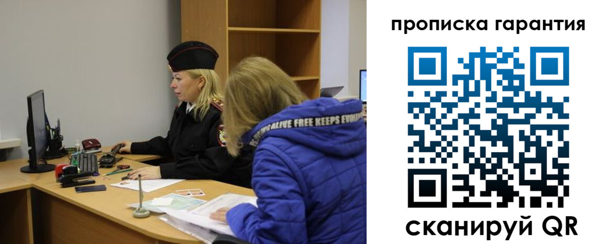 прописка штамп в Ноябрьске